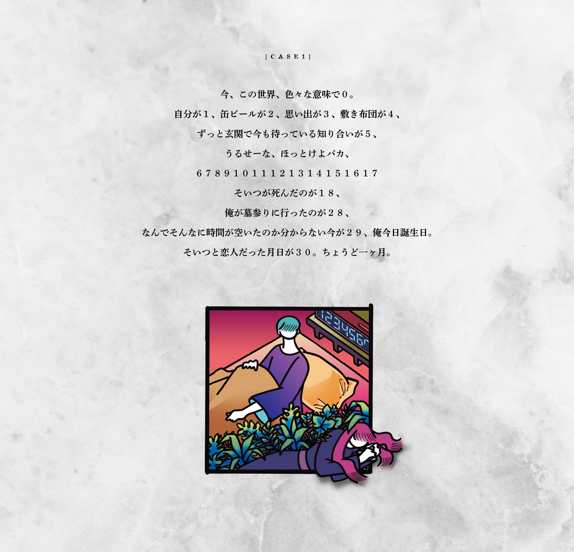 sad』 | ブルーエゴナク